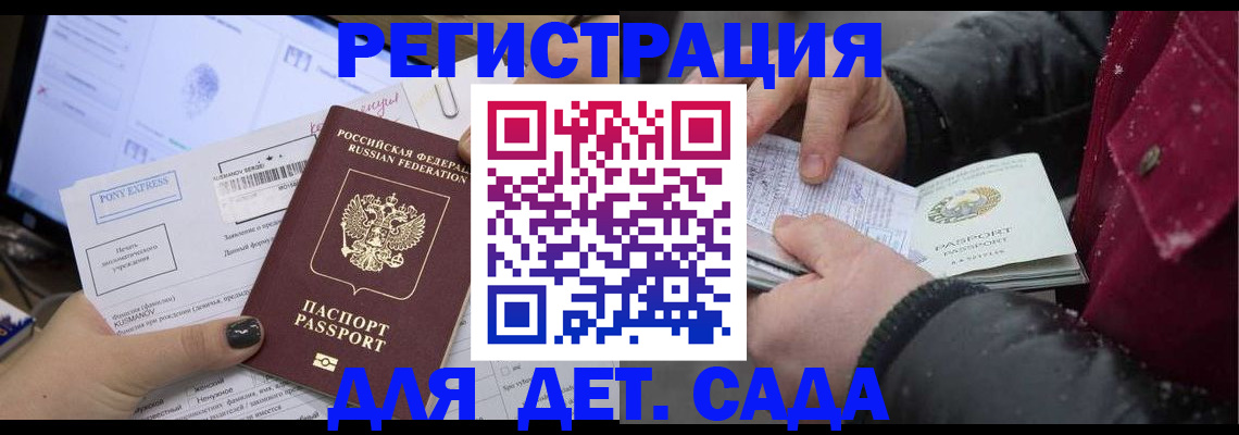 временная регистрация купить в Ржеве