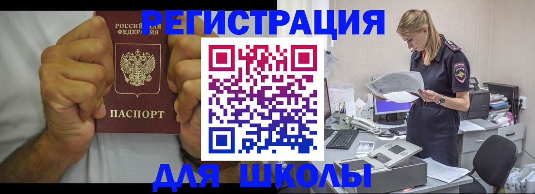 прописка для работы в Ржеве