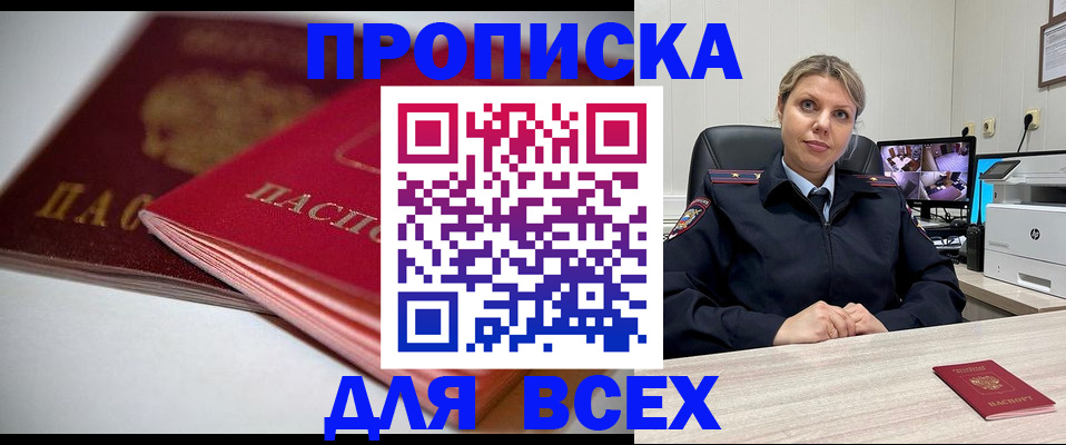 временная регистрация 2025 в Ржеве