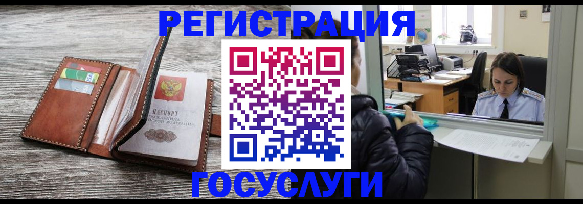 временная регистрация законно в Ржеве