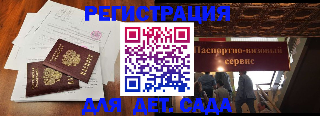прописка штамп в Ржеве