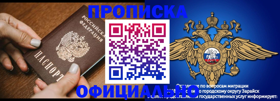 прописка законно в Ржеве